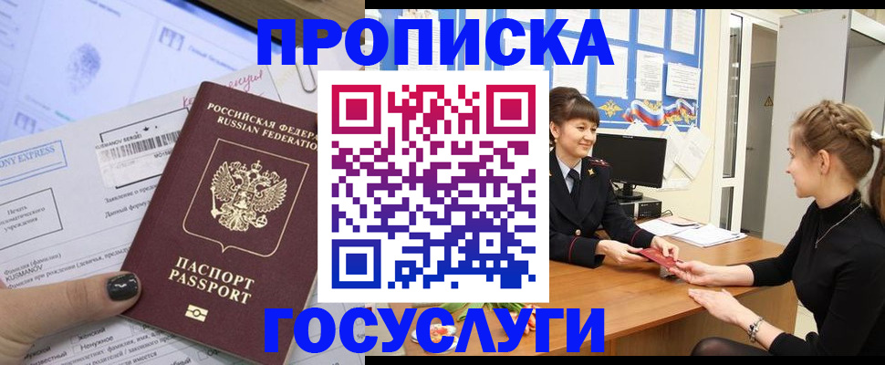 миграционный учет в Нижнем Тагиле