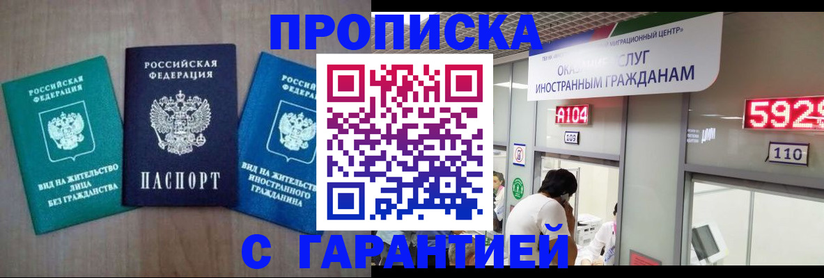 временная регистрация надежно в Нижнем Тагиле