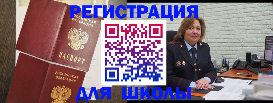 миграционный учет в Нижнем Тагиле