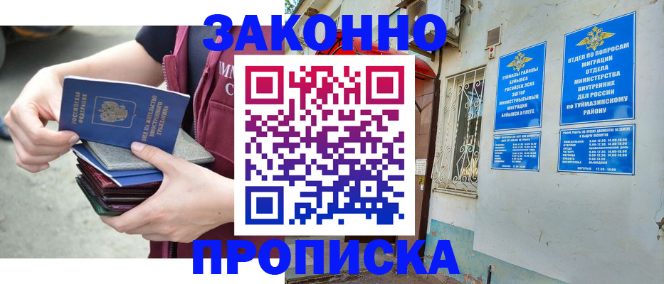 временная регистрация купить в Нижнем Тагиле