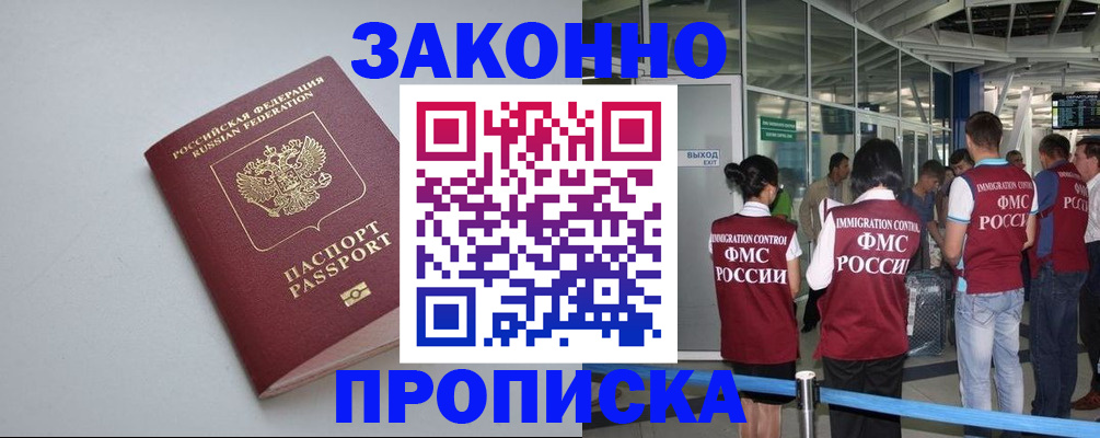 прописка в квартире в Нижнем Тагиле