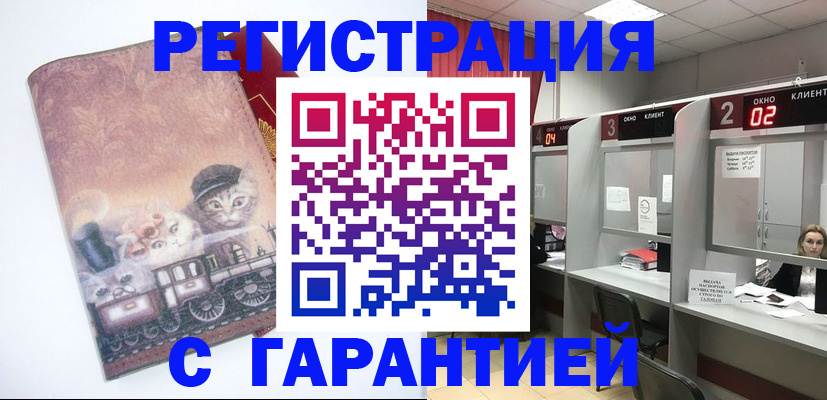 прописка в Нижнем Тагиле