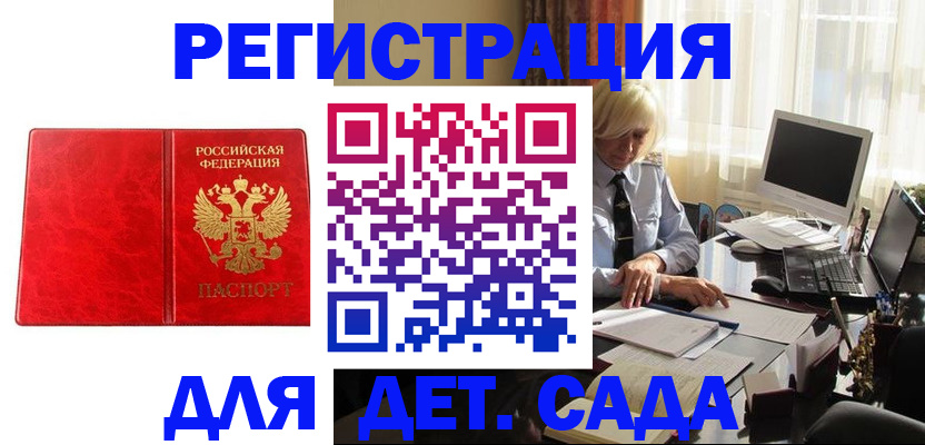 временная регистрация купить в Нижнем Тагиле