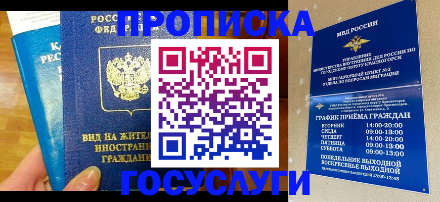 временная регистрация в квартире в Нижнем Тагиле