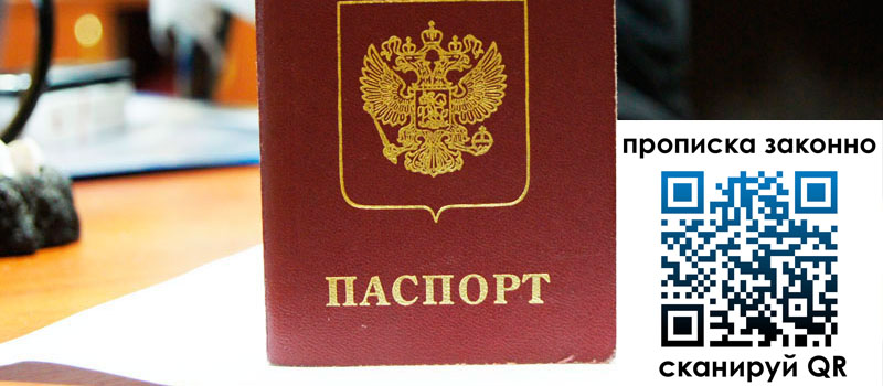 прописка в Нижнем Тагиле регистрация в Нижнем Тагиле